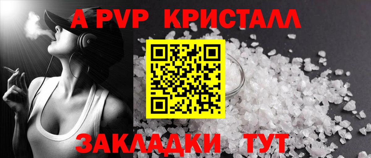 APVP СК  Вход с VPN  Саянск  Alpha-PVP  наркошоп  A-PVP СК КРИС 