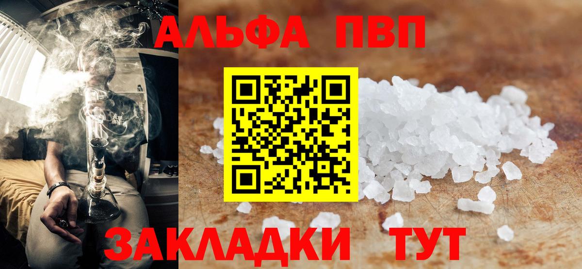 Alpha PVP СК КРИС Саянск