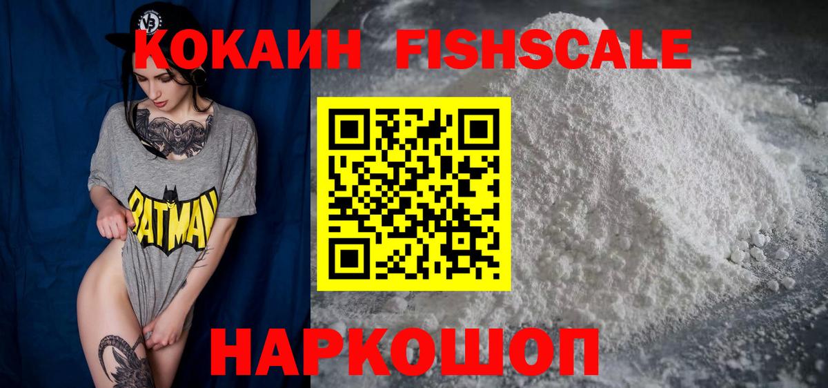 Cocaine Эквадор  Вход с VPN  COCAIN 98%  Саянск 