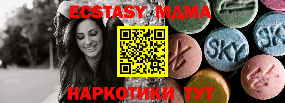 Экстази mix  Вход с VPN  Ecstasy ешки  Ecstasy  купить наркотик  Саянск 