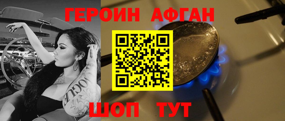 Героин гречка Саянск