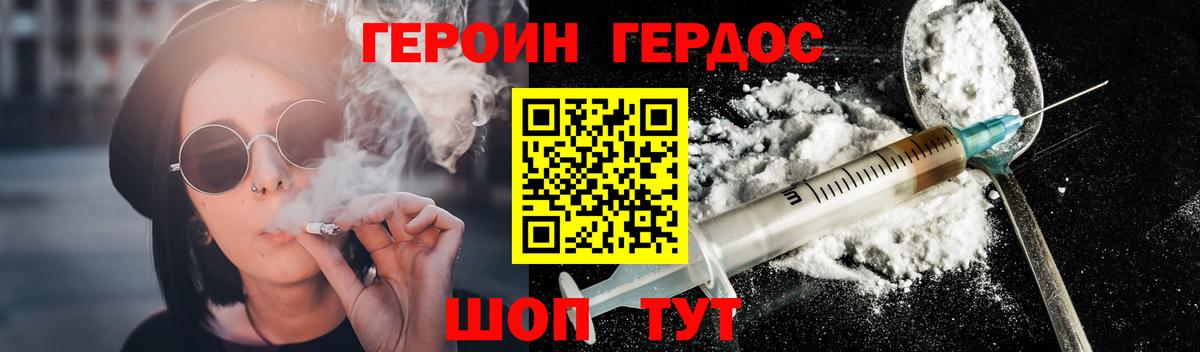 Саянск  Героин  Вход с VPN  Героин VHQ 
