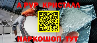 apvp Будённовск