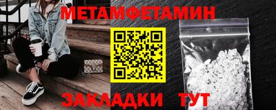 метамфетамин Бугуруслан