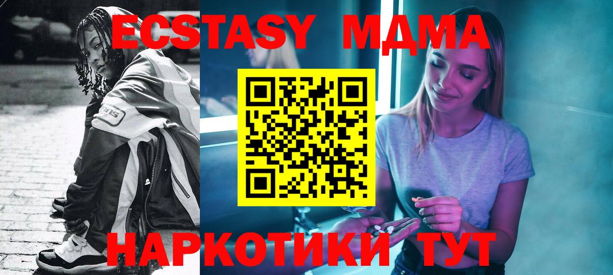 MDMA crystal  МДМА crystal  Саянск  Вход с VPN 