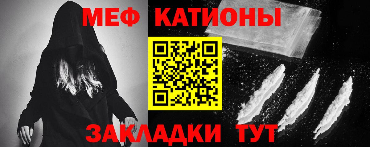 закладки  Мефедрон mephedrone  МЯУ-МЯУ  МЯУ-МЯУ кристаллы  Вход с VPN  Саянск 