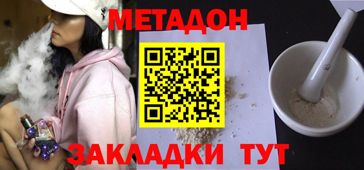 MEGA зеркало  Вход с VPN  Саянск  МЕТАДОН белоснежный  Метадон кристалл 