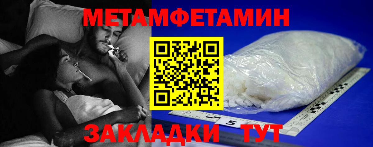 Первитин пудра  Вход с VPN  Первитин пудра  Саянск 