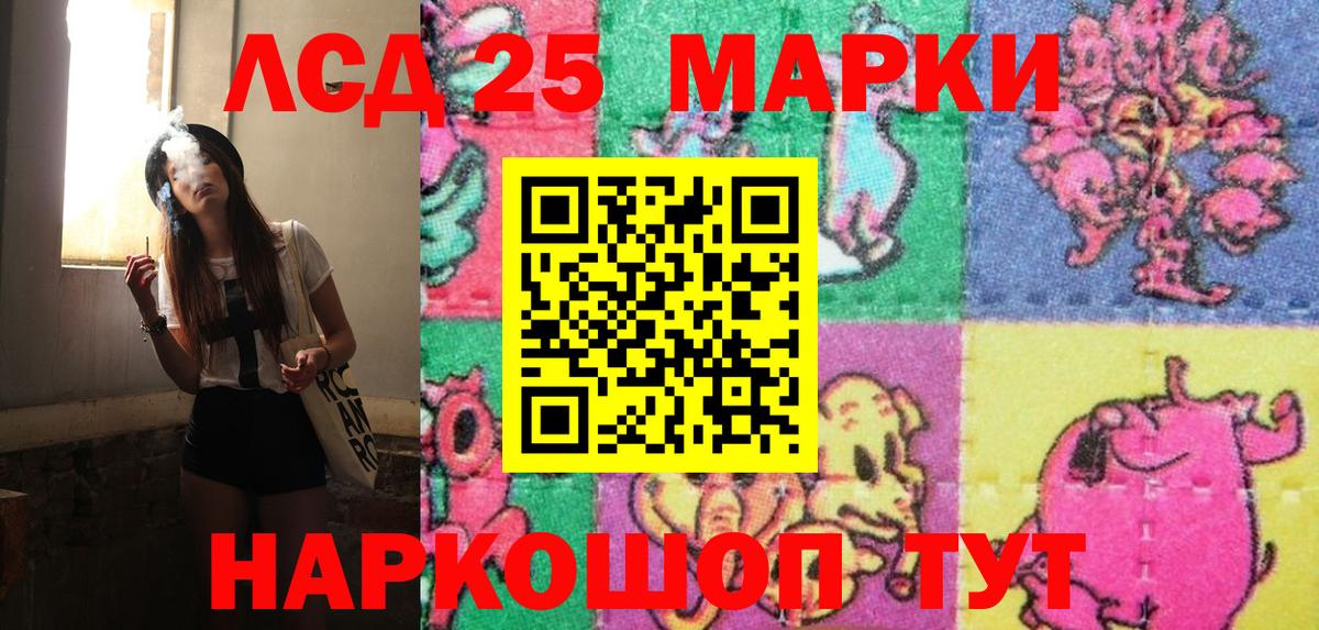 Марки 25I-NBOMe 1,8мг  Марки 25I-NBOMe  Саянск  Марки 25I-NBOMe 1,8мг  Вход с VPN 