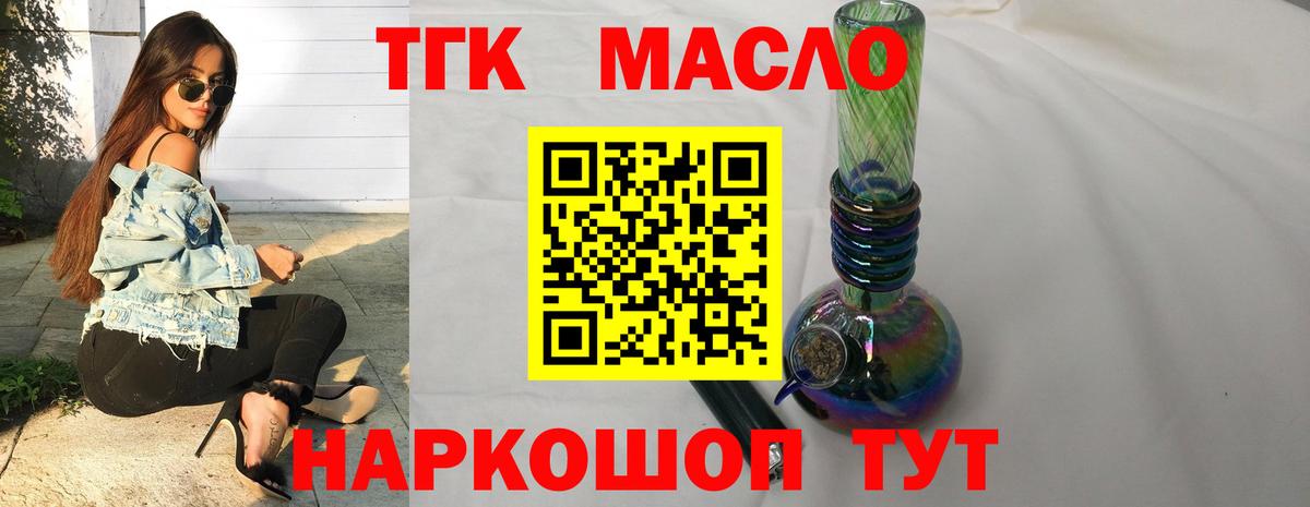 Дистиллят ТГК вейп с тгк  Вход с VPN  наркотики  Саянск  Дистиллят ТГК вейп с тгк 